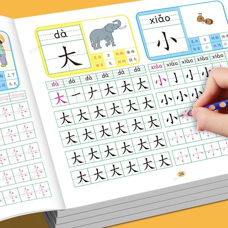4 Sets of Pre-School 600-word  - Chinese Calligraphy Practice Book 评论和价格