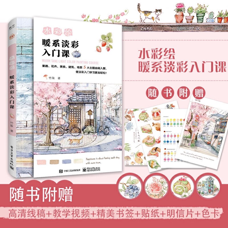 Warm Tone Light Color Painting - Chinese Calligraphy Practice Book 评论和价格