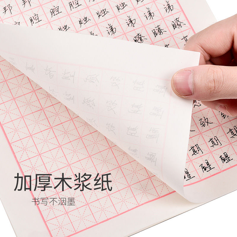 Chinese Copybook Quaderon Spec - Chinese Calligraphy Practice Book 评论和价格